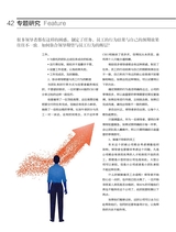 清华管理评论2020年3月第3期