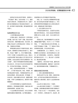 清华管理评论2020年3月第3期