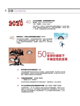 清华管理评论2020年3月第3期