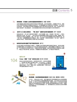 清华管理评论2020年3月第3期
