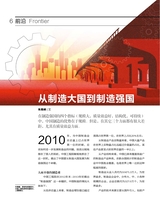 清华管理评论2020年3月第3期