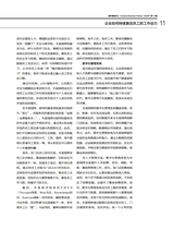 清华管理评论2024年7-8期合刊