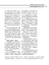 清华管理评论2024年7-8期合刊