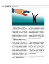 清华管理评论2024年7-8期合刊
