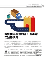 清华管理评论2024年7-8期合刊