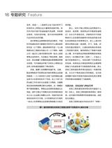 清华管理评论2024年7-8期合刊