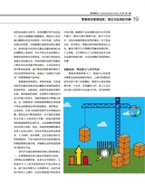 清华管理评论2024年7-8期合刊