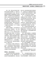清华管理评论2024年7-8期合刊