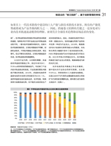清华管理评论2024年7-8期合刊