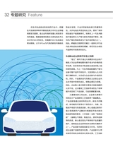 清华管理评论2024年7-8期合刊