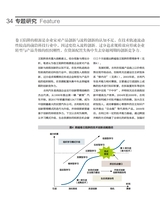 清华管理评论2024年7-8期合刊