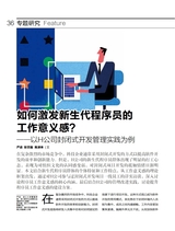清华管理评论2024年7-8期合刊