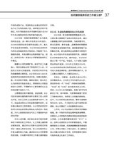 清华管理评论2024年7-8期合刊