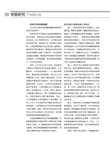 清华管理评论2024年7-8期合刊