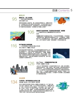 清华管理评论2024年7-8期合刊