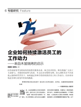 清华管理评论2024年7-8期合刊