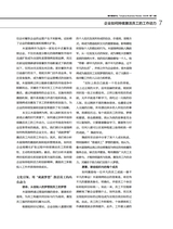 清华管理评论2024年7-8期合刊