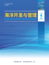 海洋开发与管理2025年4月第4期