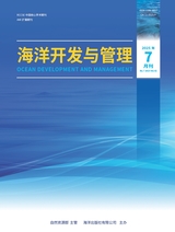 海洋开发与管理2025年7月第7期