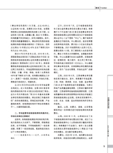 中国认证认可2025年3月第3期