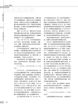 中国认证认可2025年3月第3期