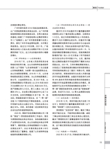 中国认证认可2025年3月第3期