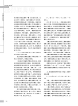 中国认证认可2025年3月第3期