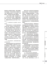中国认证认可2025年3月第3期