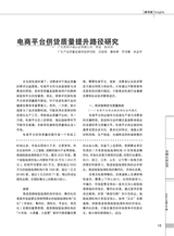 中国认证认可2025年3月第3期