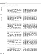 中国认证认可2025年3月第3期