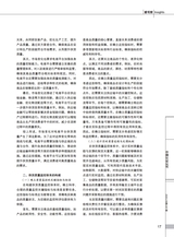 中国认证认可2025年3月第3期