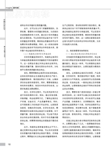 中国认证认可2025年3月第3期