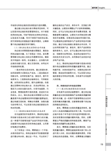 中国认证认可2025年3月第3期