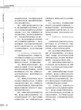 中国认证认可2025年3月第3期