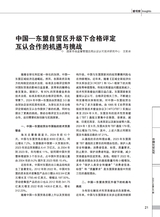 中国认证认可2025年3月第3期