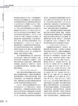 中国认证认可2025年3月第3期