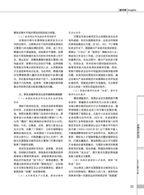 中国认证认可2025年3月第3期