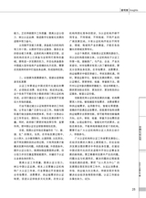 中国认证认可2025年3月第3期