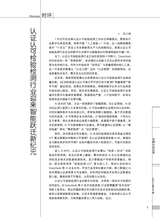 中国认证认可2025年3月第3期