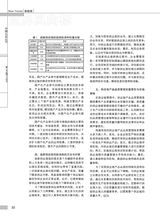 中国认证认可2025年3月第3期
