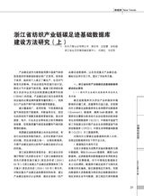 中国认证认可2025年3月第3期