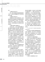 中国认证认可2025年3月第3期