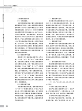 中国认证认可2025年3月第3期
