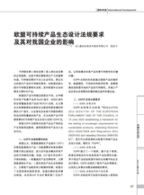 中国认证认可2025年3月第3期