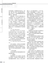 中国认证认可2025年3月第3期