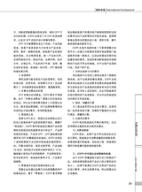 中国认证认可2025年3月第3期
