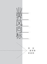 中国认证认可2025年3月第3期