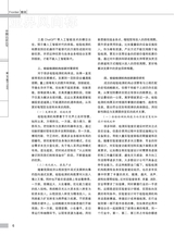 中国认证认可2025年3月第3期