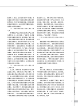 中国认证认可2025年3月第3期