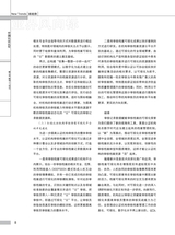 中国认证认可2025年11月第11期
